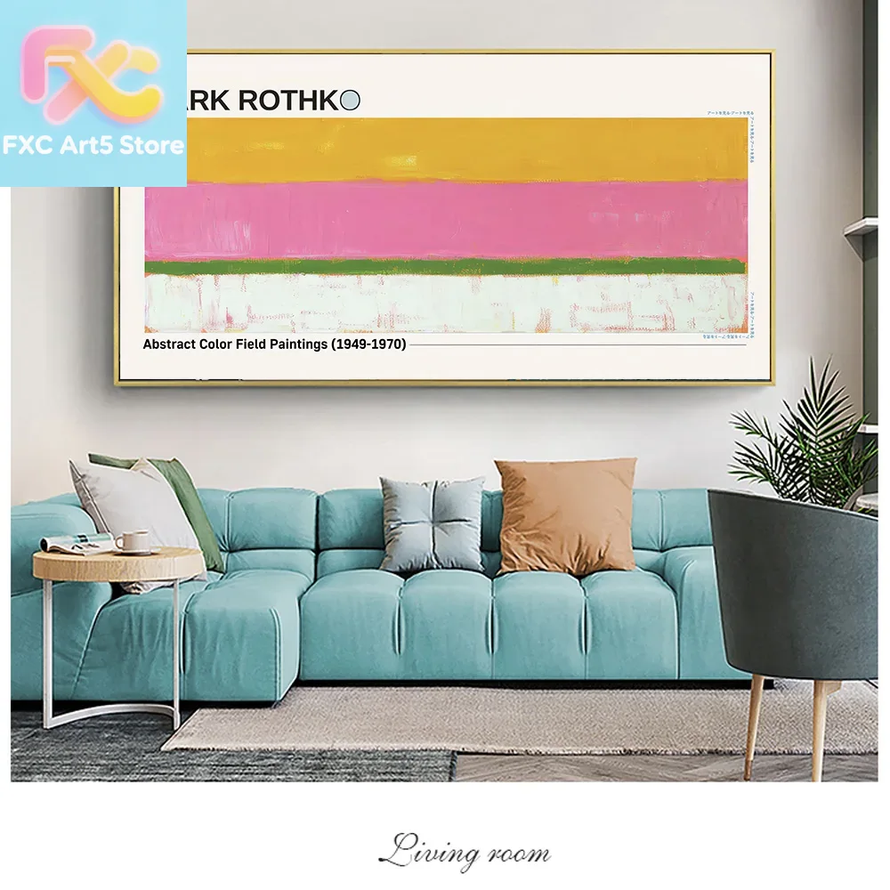 Home Cinema Wall Art - 1枚入り フレームレス マーク・ロスコ 抽象画 カラーフィールド キャンバス絵画